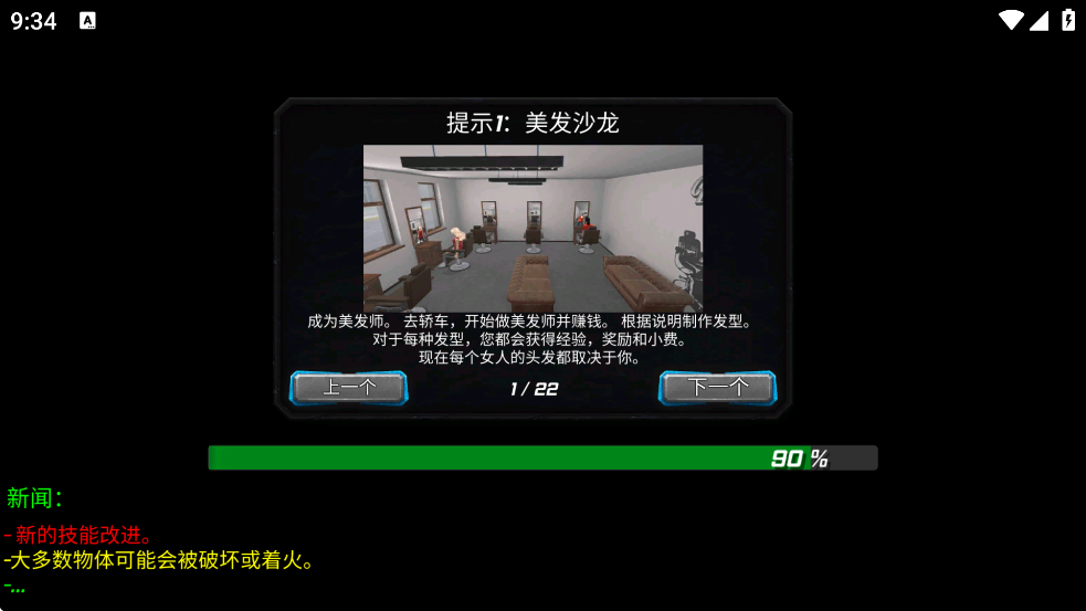 Ӣϰ汾ذװv1.1.4 ׿