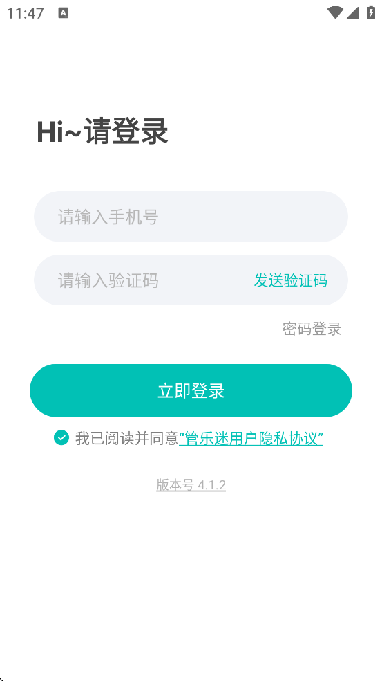 appٷذװv4.1.2 °