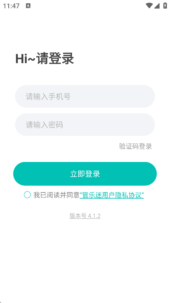 appٷذװv4.1.2 °