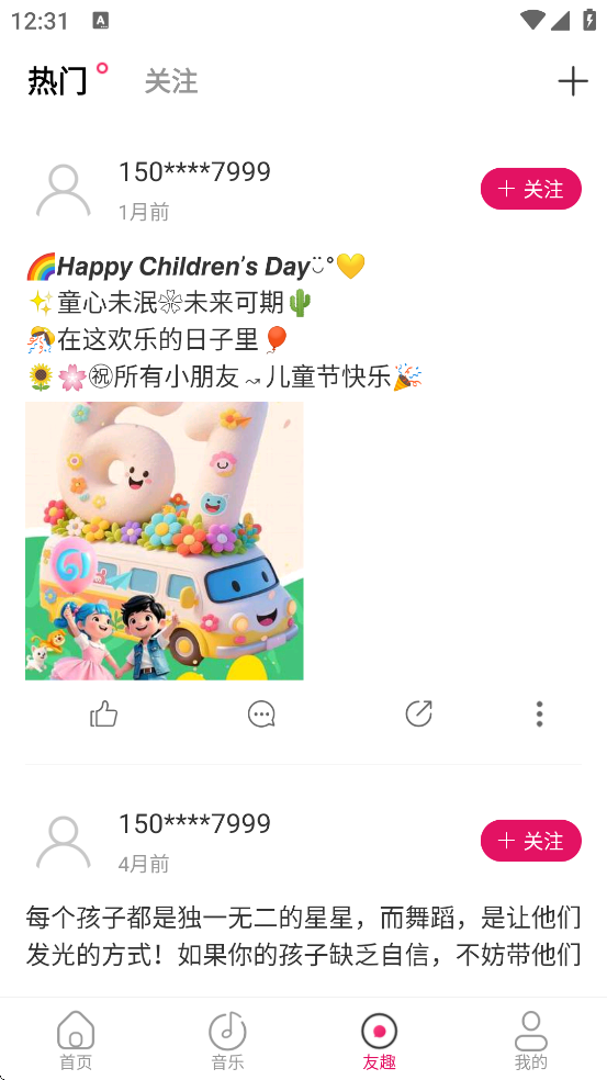 Ȥ赸ذװֻv1.5.8 ׿