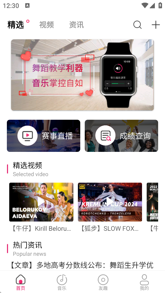Ȥ赸ذװֻv1.5.8 ׿