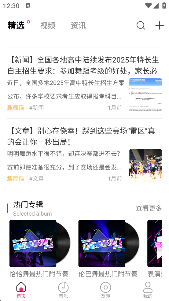 Ȥ赸ذװֻv1.5.8 ׿
