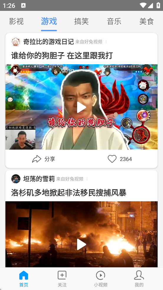 Ƶ°汾ذװv1.6.35.2 ٷ