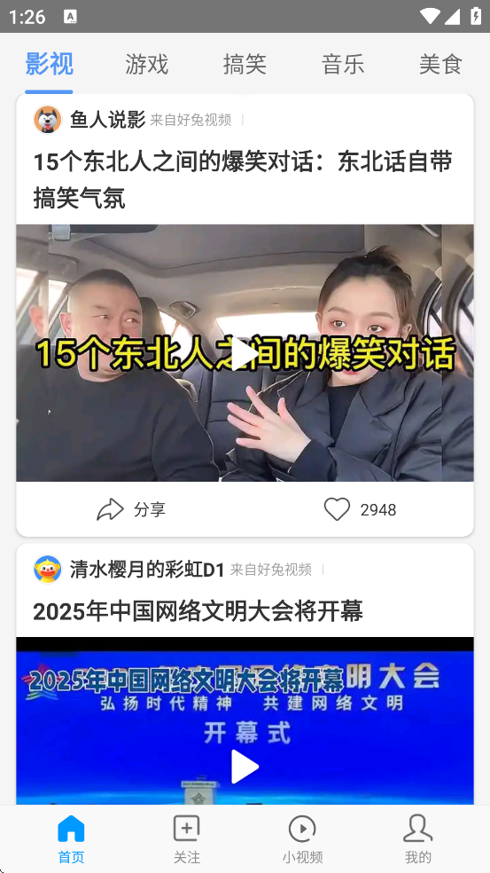 Ƶ°汾ذװv1.6.35.2 ٷ