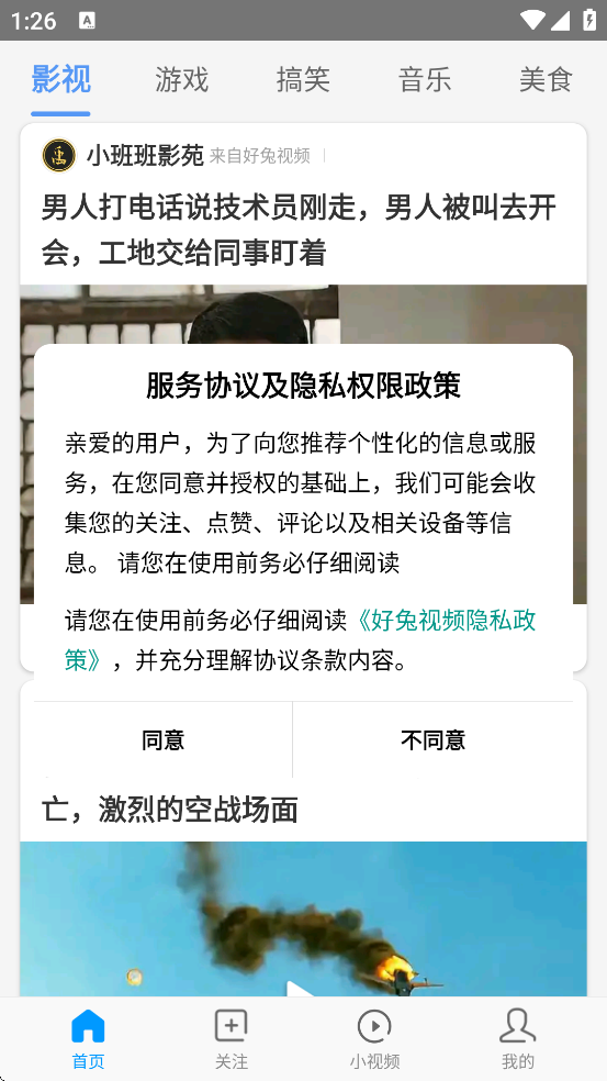 Ƶ°汾ذװv1.6.35.2 ٷ