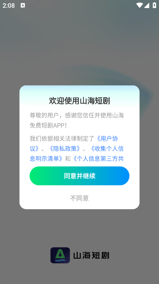 ɽ̾ذװ׿汾v3.3.2 ٷ