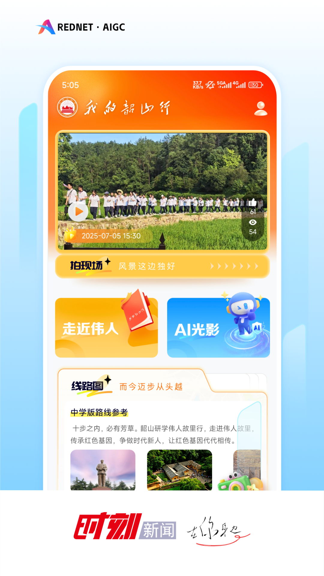 ʱappٷذװ°汾v14.0 ׿