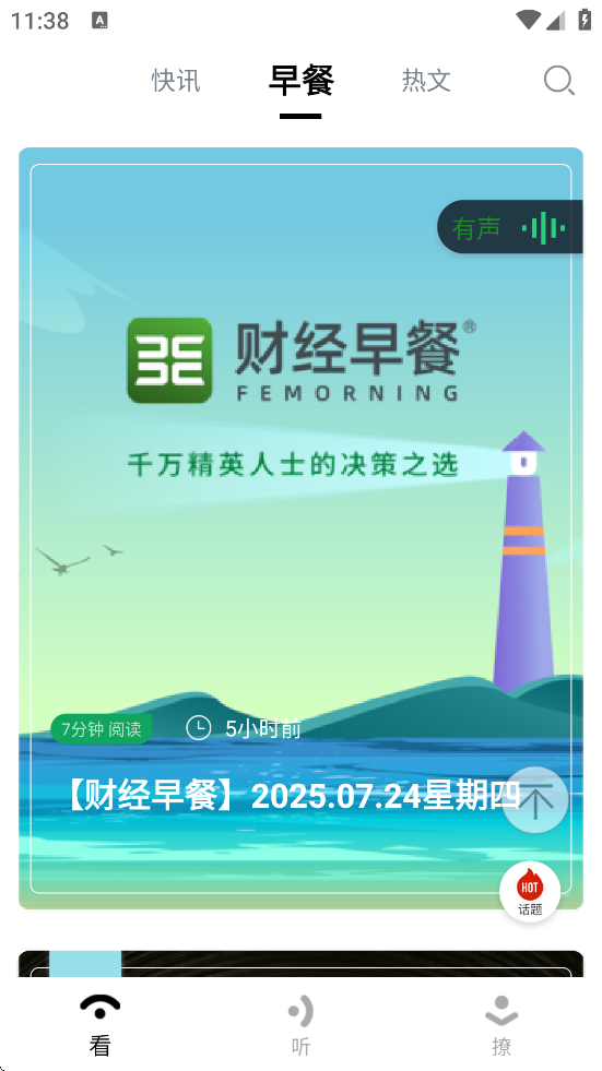 ƾappٷذװv2.5.6 ׿
