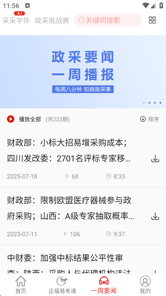 ײͨappٷذװ°汾v3.0.0.7 ׿