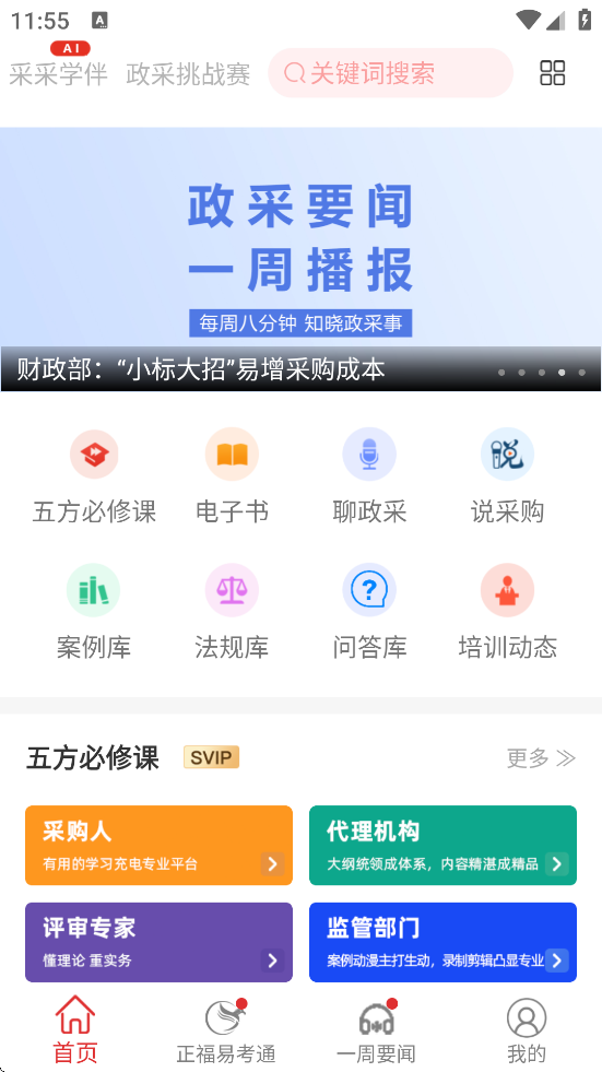 ײͨappٷذװ°汾v3.0.0.7 ׿