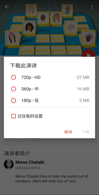 TEDذ׿v7.5.49 °