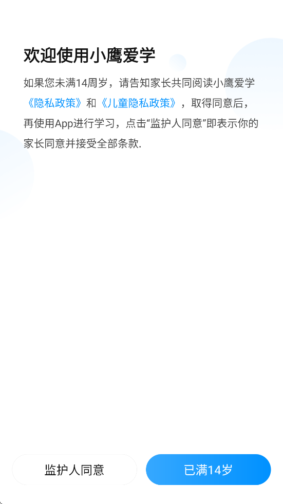 Сӥѧٷ°汾ذװv1.0.1623 ׿