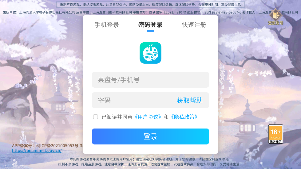 ɽ֮ذװ°汾v1.0.0 ׿