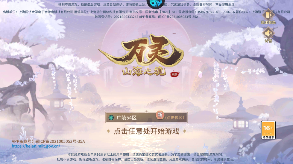 ɽ֮ذװ°汾v1.0.0 ׿