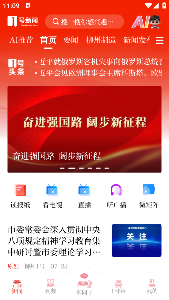 1app°ذװv5.3.2 ׿