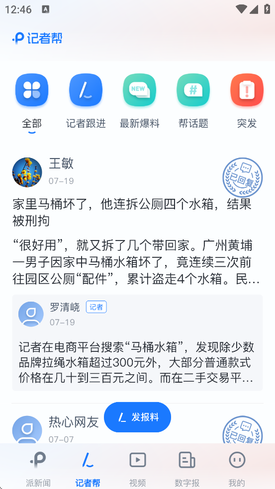 °汾ذװv9.1.1 ׿
