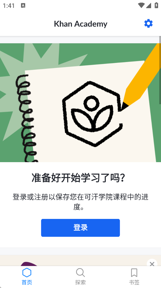 ɺѧԺ׿ذװKhan Academyv8.3.1 °