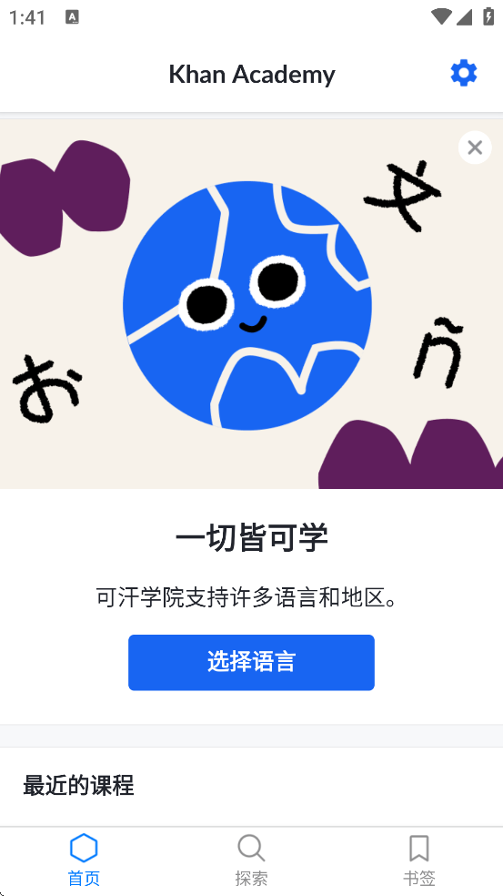 ɺѧԺ׿ذװKhan Academyv8.3.1 °