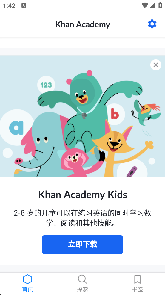 ɺѧԺ׿ذװKhan Academyv8.3.1 °