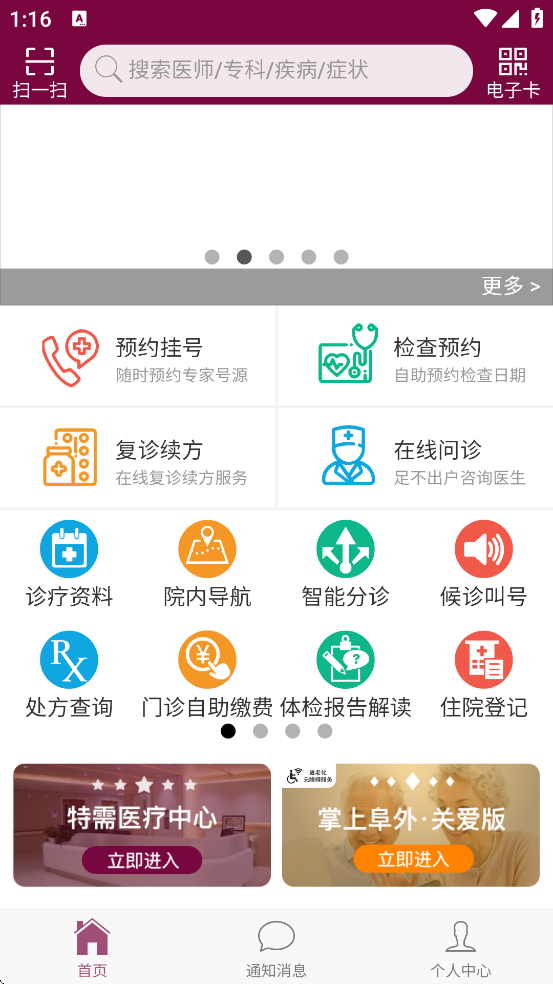 ϸҽԺappٷذװv1.7.22 °