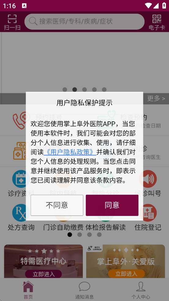 ϸҽԺappٷذװv1.7.22 °