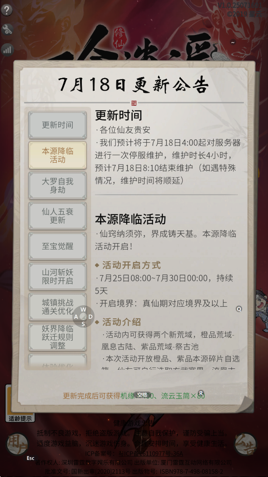 һңٷ°汾ذװv1.0.25071601 ׿
