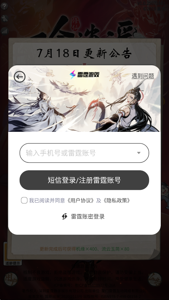 һңٷ°汾ذװv1.0.25071601 ׿