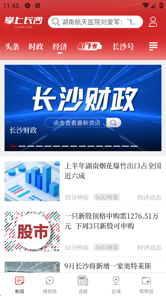 ϳɳٷ°汾v8.0.0.3 ׿
