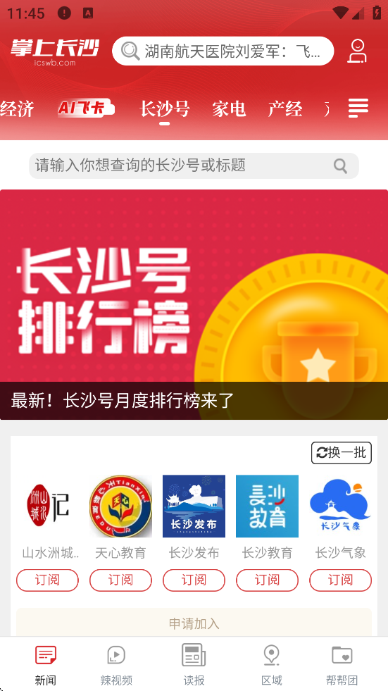 ϳɳٷ°汾v8.0.0.3 ׿