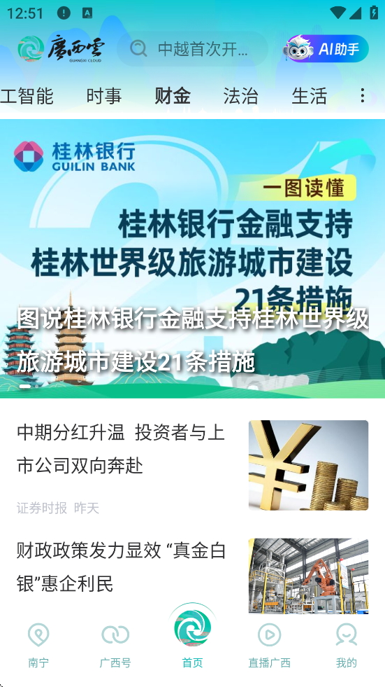 ƹٷذװv6.6.2 °