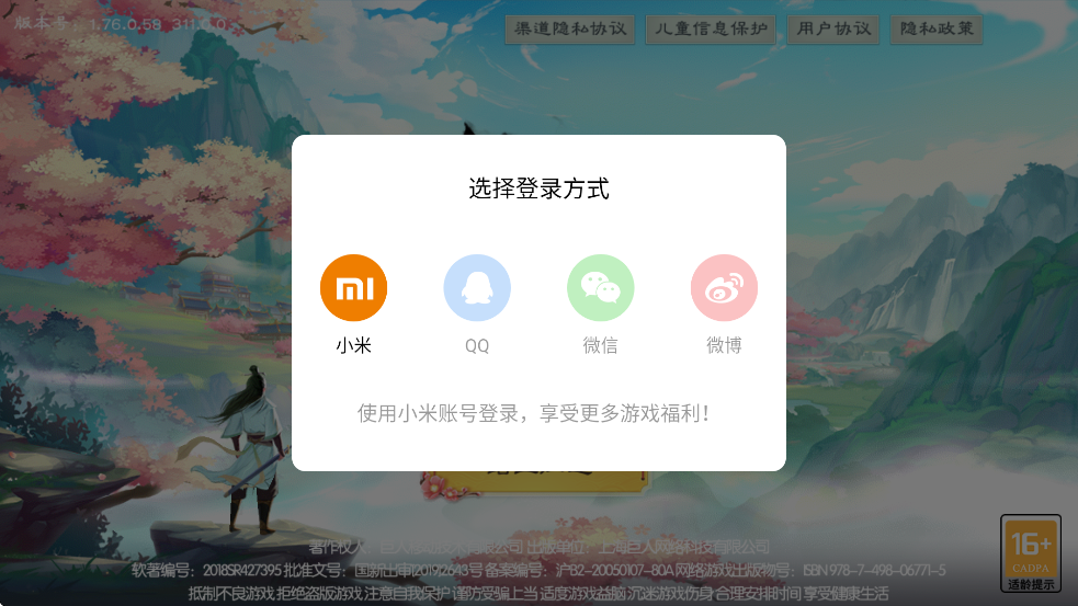 ɫ;ֻذװ°汾v311.0.0 ׿