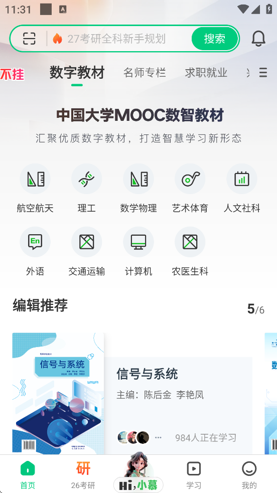 йѧmoocappװv5.4.6 ׿