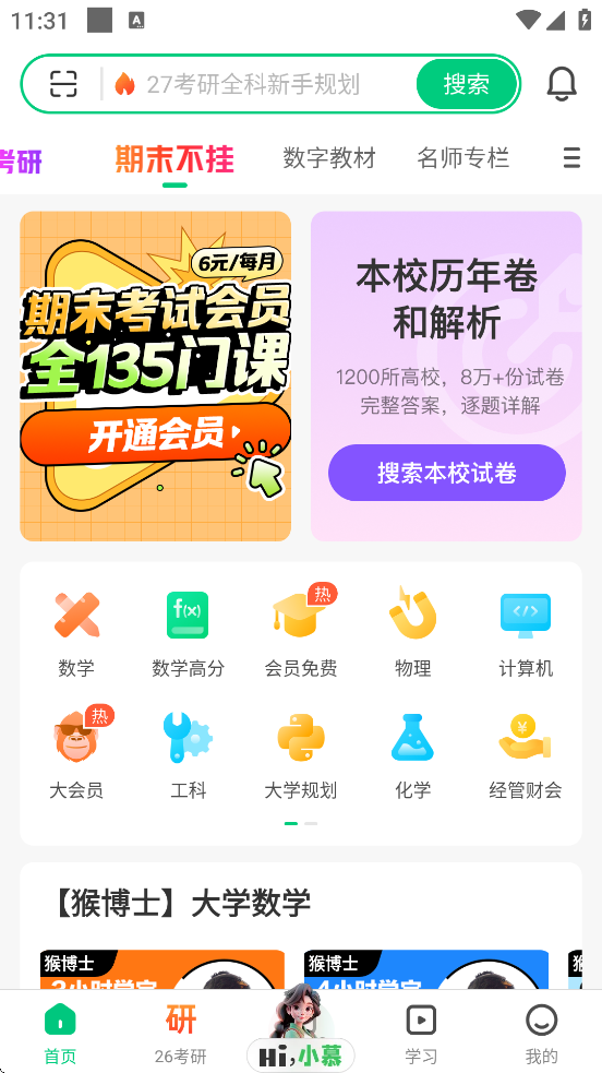 йѧmoocappװv5.4.6 ׿
