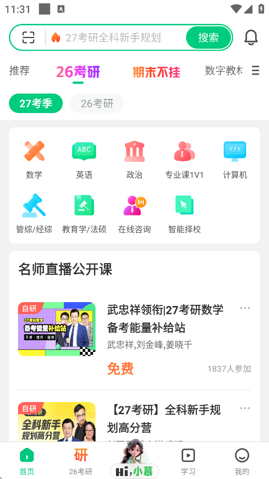 йѧmoocappװv5.4.6 ׿