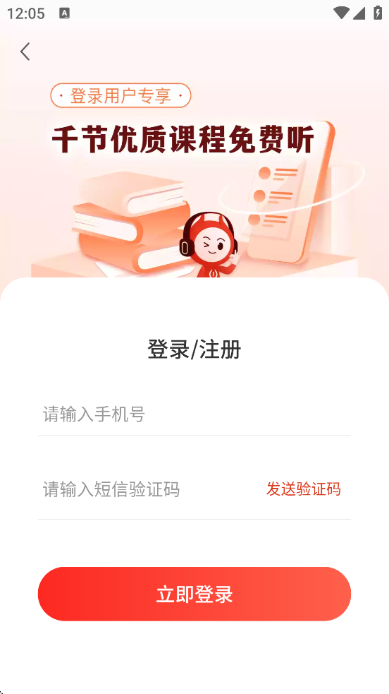 ţѧappѰװv2.11.4 ׿