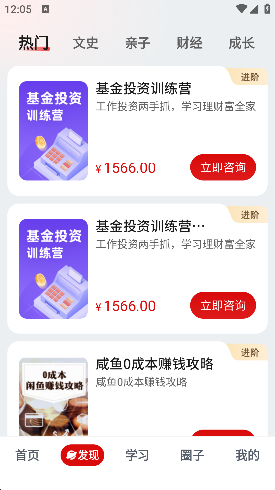 ţѧappѰװv2.11.4 ׿