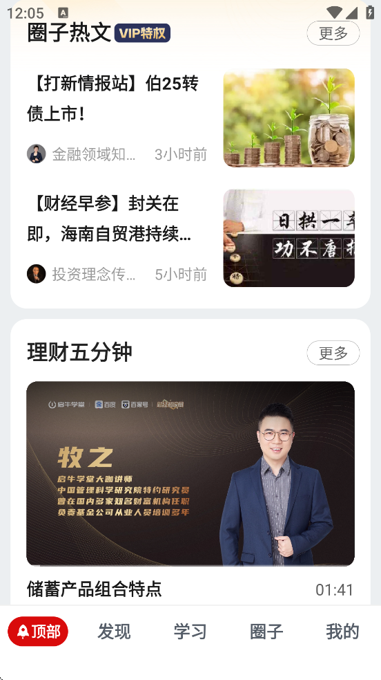 ţѧappѰװv2.11.4 ׿