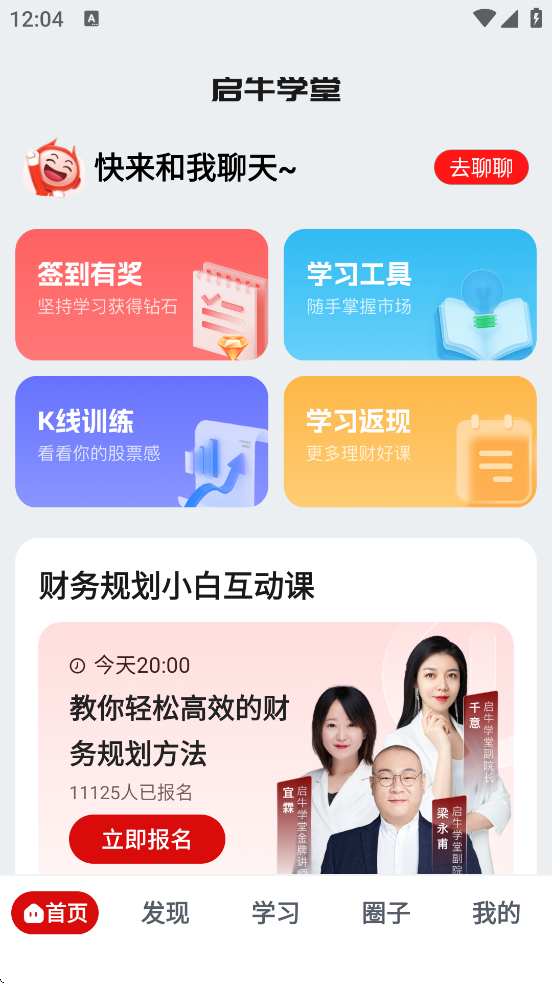 ţѧappѰװv2.11.4 ׿