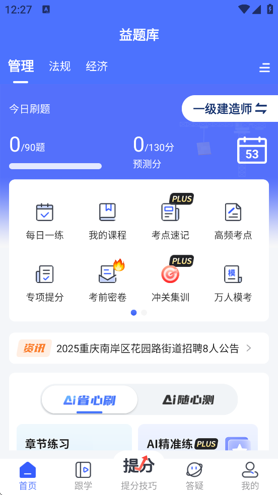 appذװv3.26 ׿