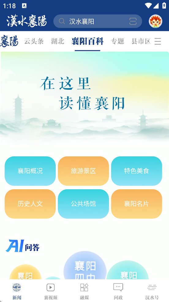 ˮذװ°汾v1.3.8 ׿