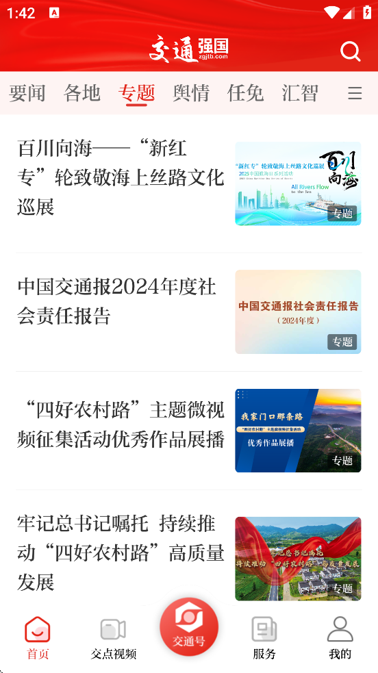 ͨǿ°汾ذװv4.4.8 ٷ