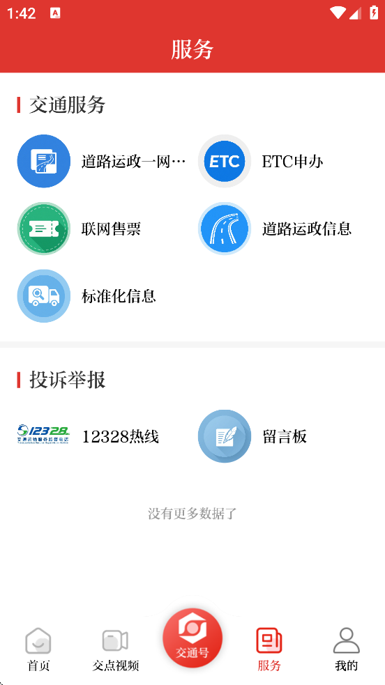 ͨǿ°汾ذװv4.4.8 ٷ