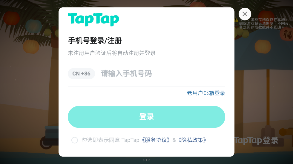 ССϷ°汾ذװv2.0 ٷ