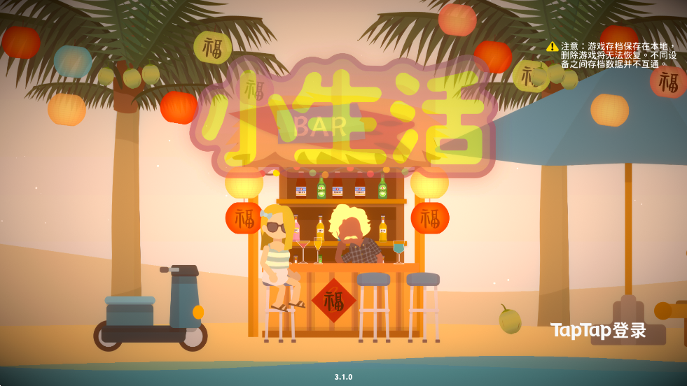 ССϷ°汾ذװv2.0 ٷ