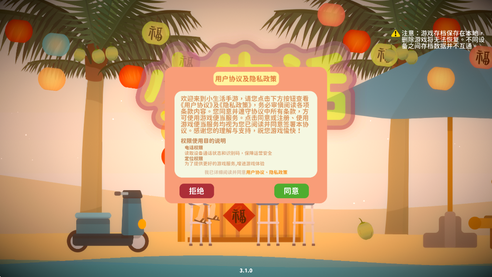 ССϷ°汾ذװv2.0 ٷ
