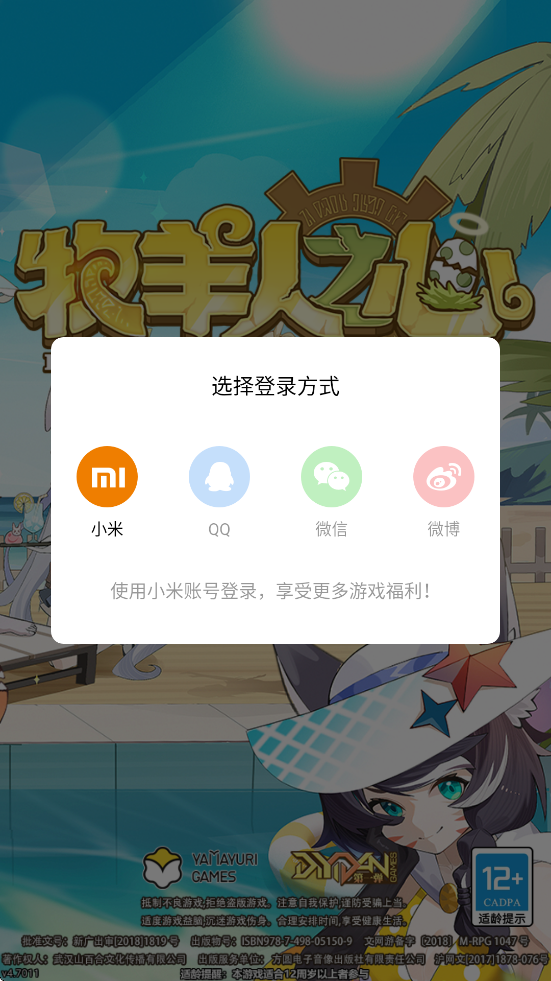 ֮Ϸذװ°汾v1.10.1 ٷ