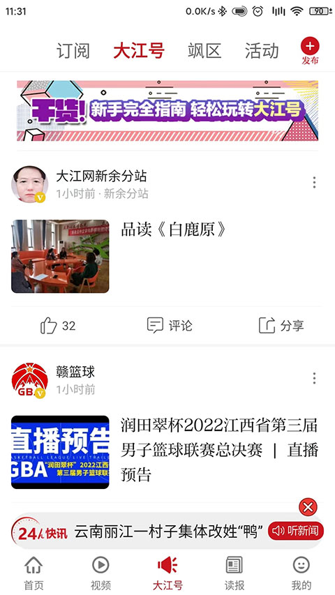 ſͻappٷ°汾װv3.1.22 ׿