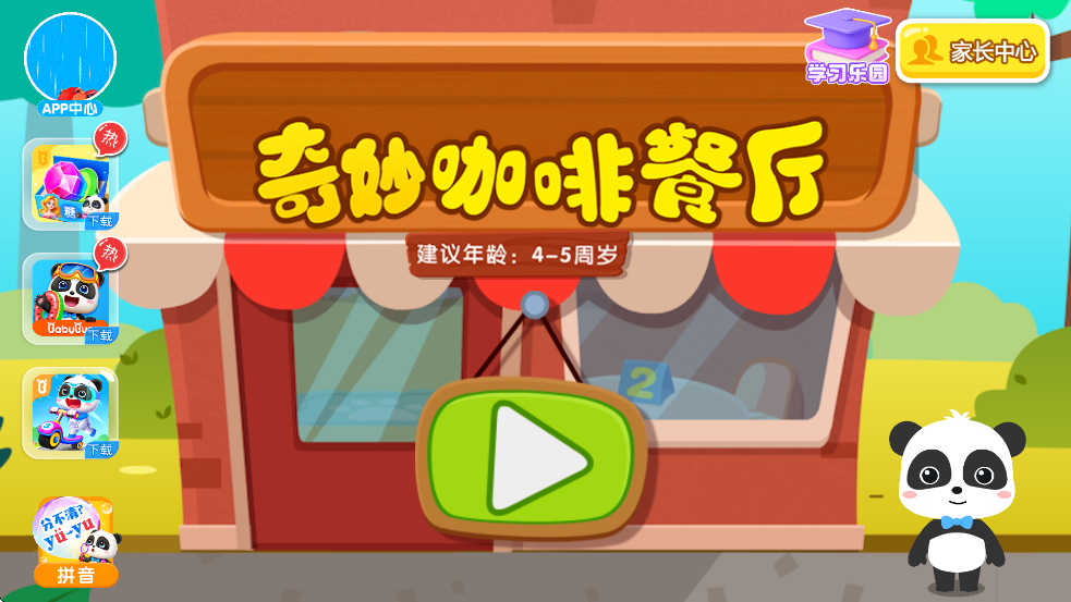 ȲϷ°汾v9.88.00.00 ׿