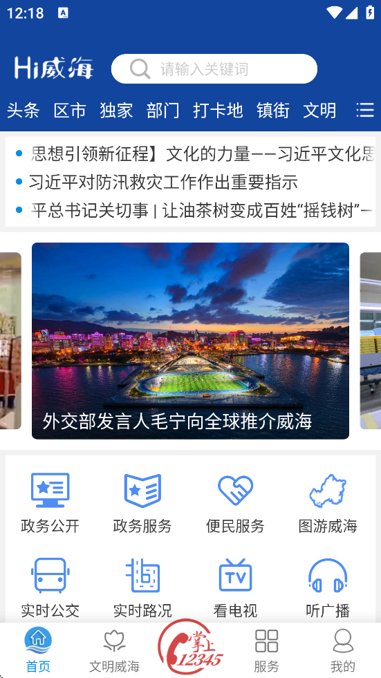 Hiذװ°v2.3.22 ٷ