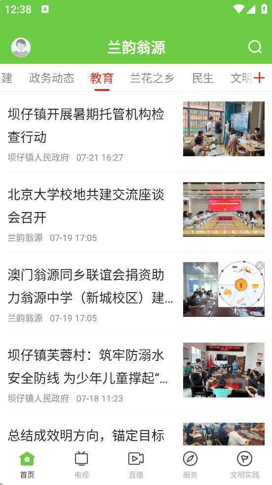Դ°汾ذװv1.7.2 ٷ